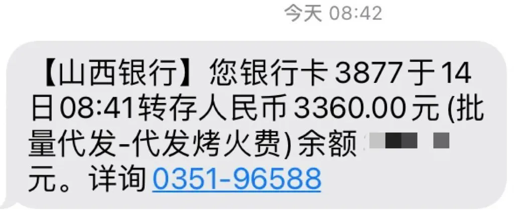 寒冬未至，溫暖先行，烤火費(fèi)如約而至！